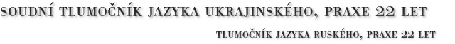 Miroslava Zelená Kvasiny, soudní tlumočník jazyka ukrajinského, praxe 22 let tlumočník jazyka ruského, praxe 22 let